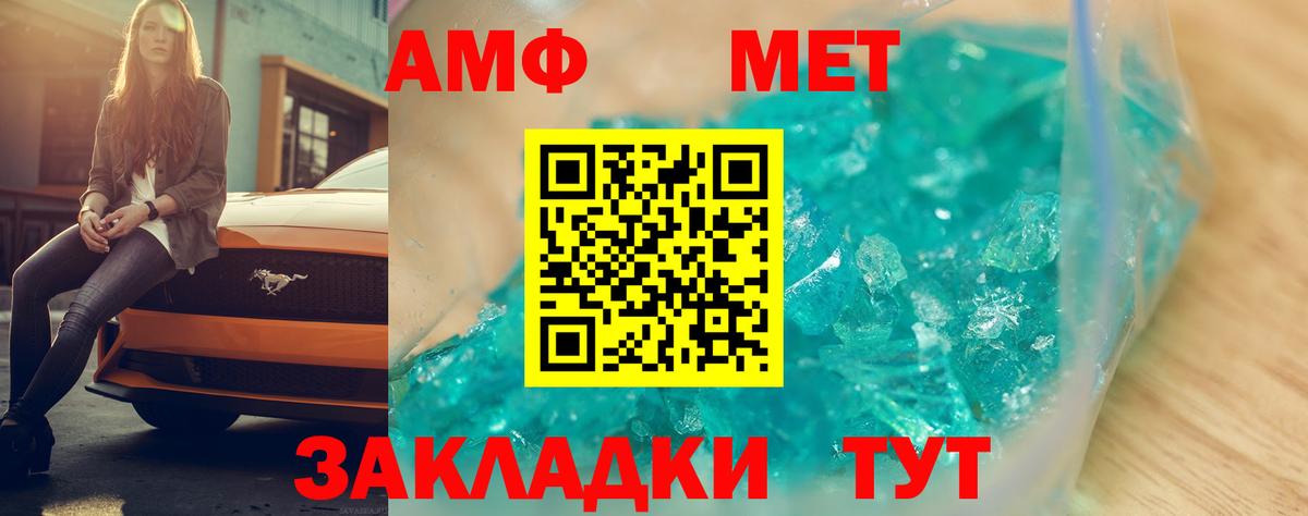 Мценск  АМФ  АМФЕТАМИН  Вход с VPN  Amphetamine Premium 