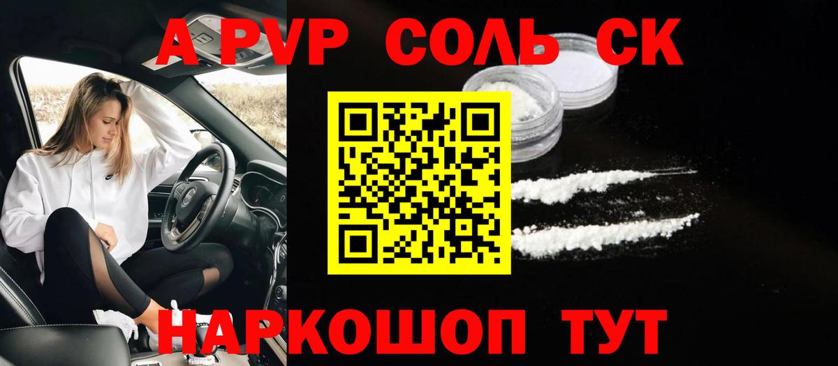 Мценск  APVP крисы CK  Alfa_PVP  Вход с VPN  Alpha PVP СК 