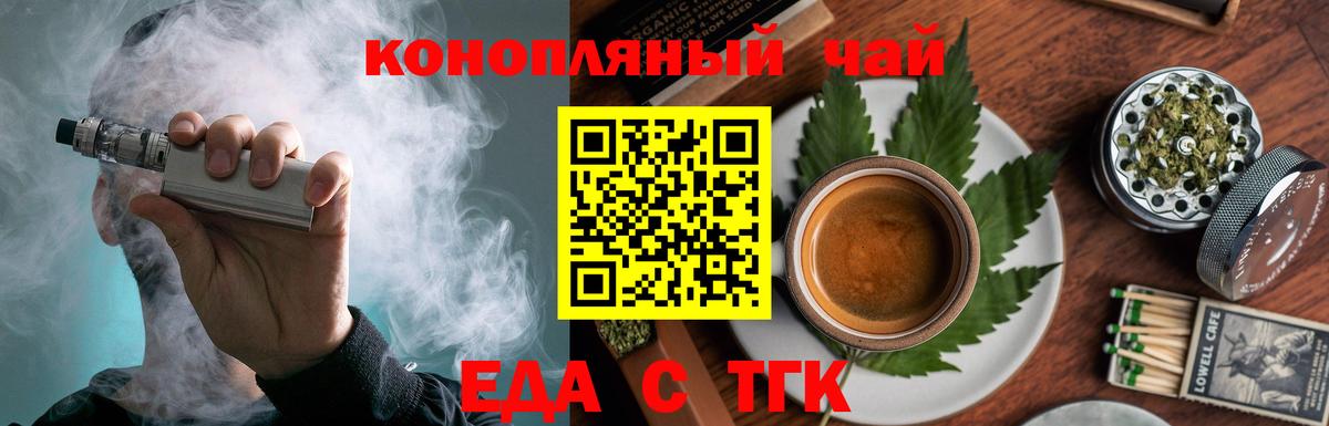 Мценск  Canna-Cookies конопля  Вход с VPN 