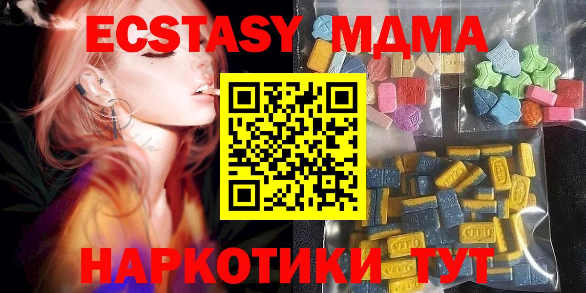 Экстази XTC  Вход с VPN  это клад  Мценск 