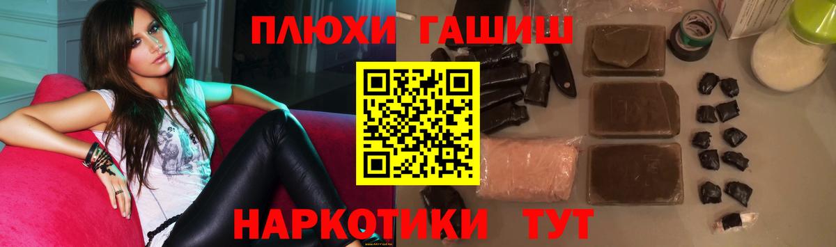 Гашиш Изолятор Мценск