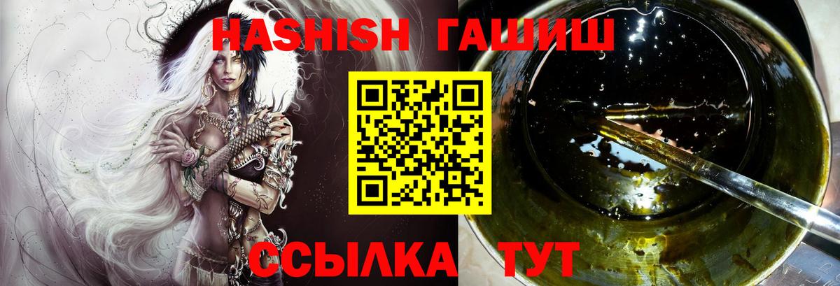 Мценск  ГАШ Изолятор  Вход с VPN  купить  сайты  ГАШ Изолятор 