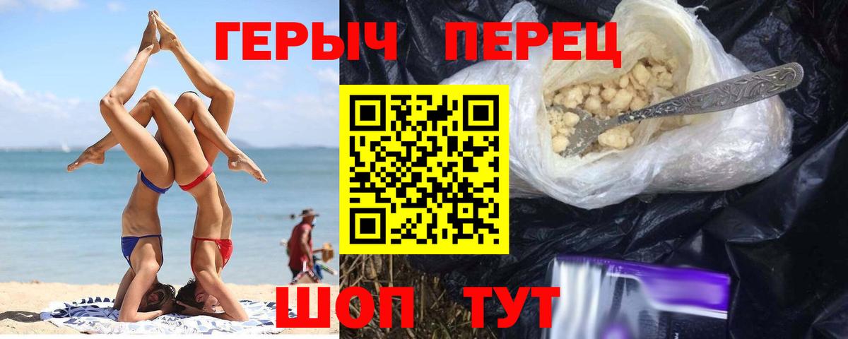 Мценск  ГЕРОИН афганец  Вход с VPN 