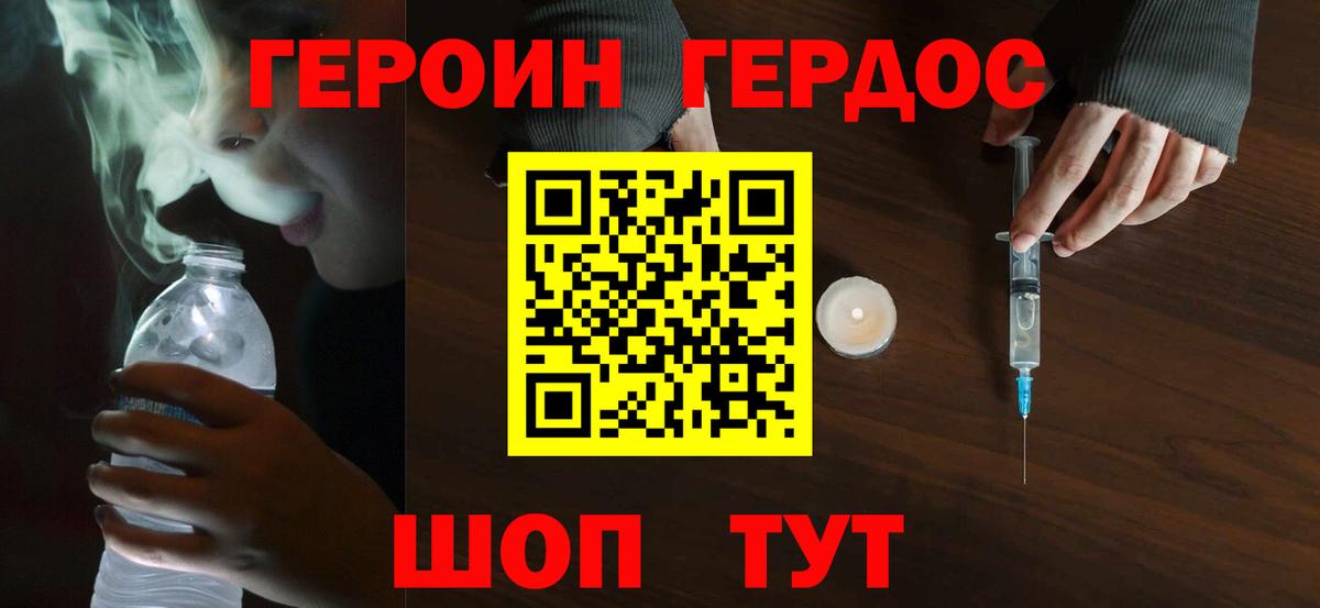 ГЕРОИН Афган Мценск