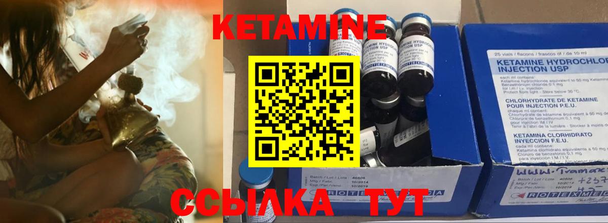 КЕТАМИН VHQ  Вход с VPN  Кетамин VHQ  Мценск 