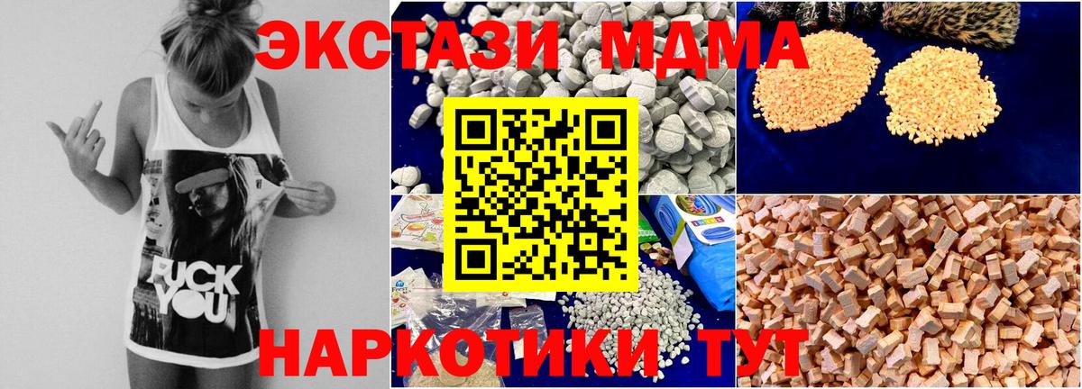MDMA Molly Мценск
