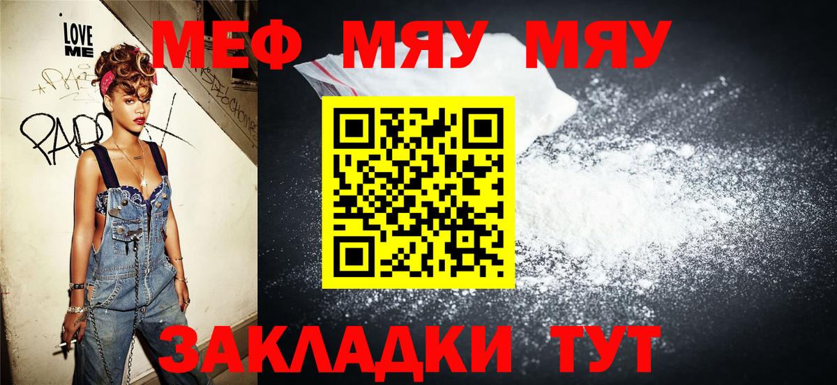 Меф  Мценск