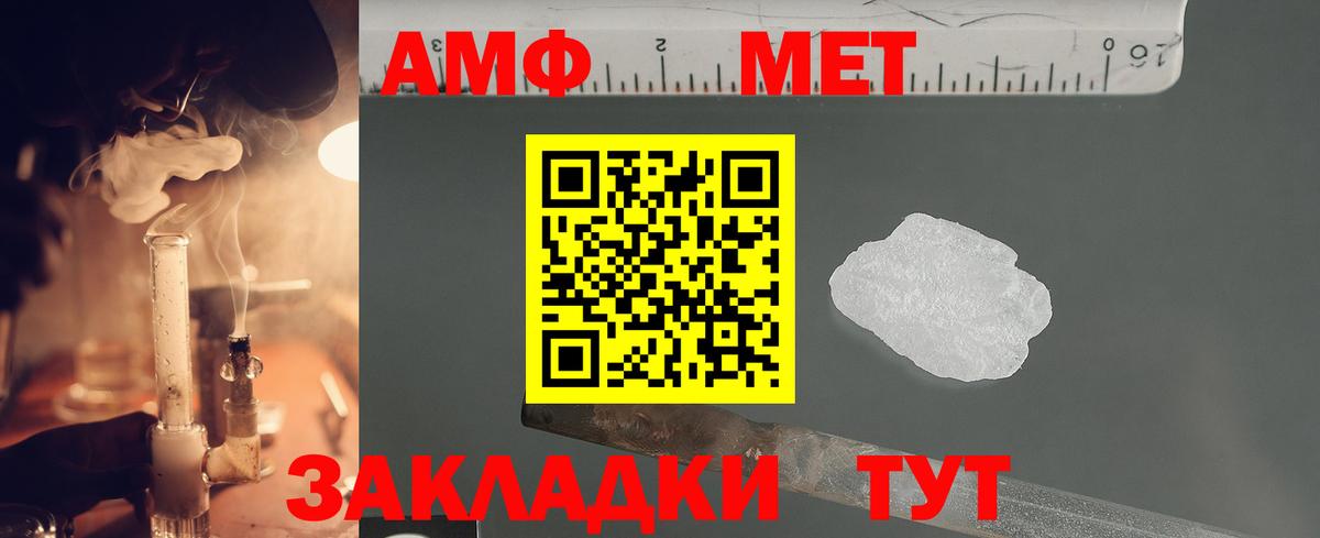 МЕТАМФЕТАМИН  МЕТАМФЕТАМИН пудра  Вход с VPN  Мценск 