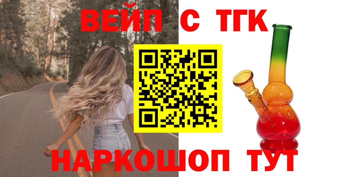 Дистиллят ТГК THC oil  ТГК вейп  Вход с VPN  Мценск 
