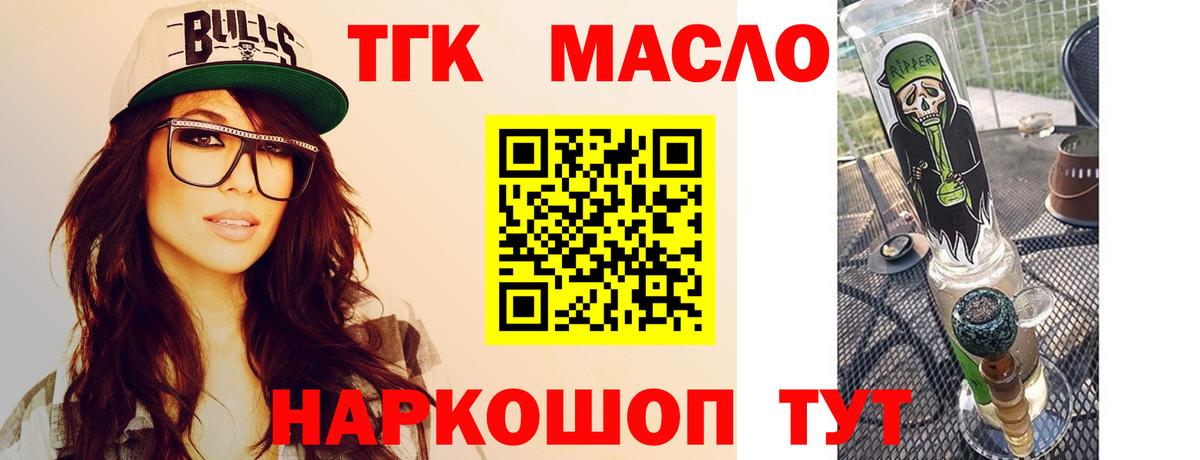 Дистиллят ТГК гашишное масло Мценск